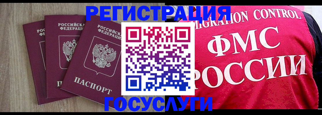 временная регистрация в Углегорске