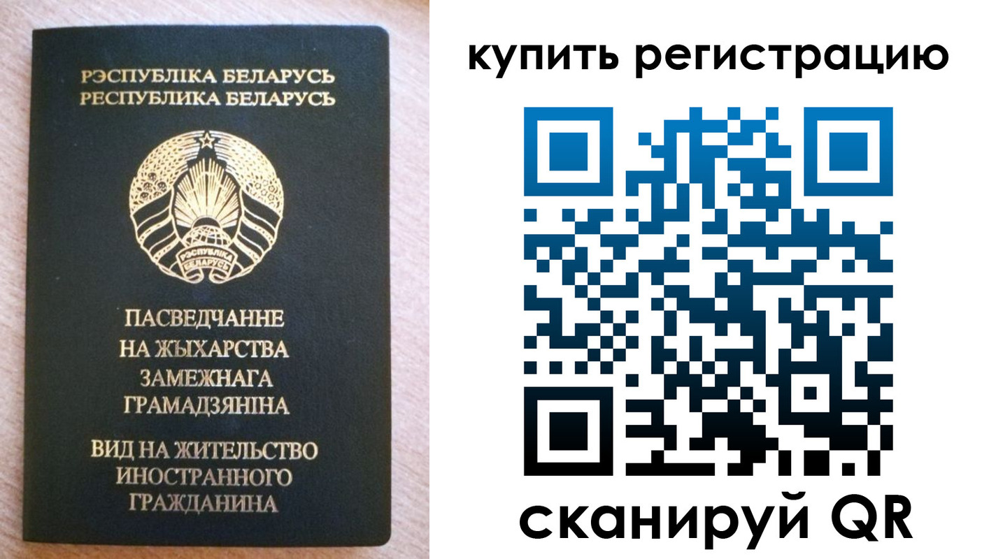 временная регистрация собственник в Углегорске