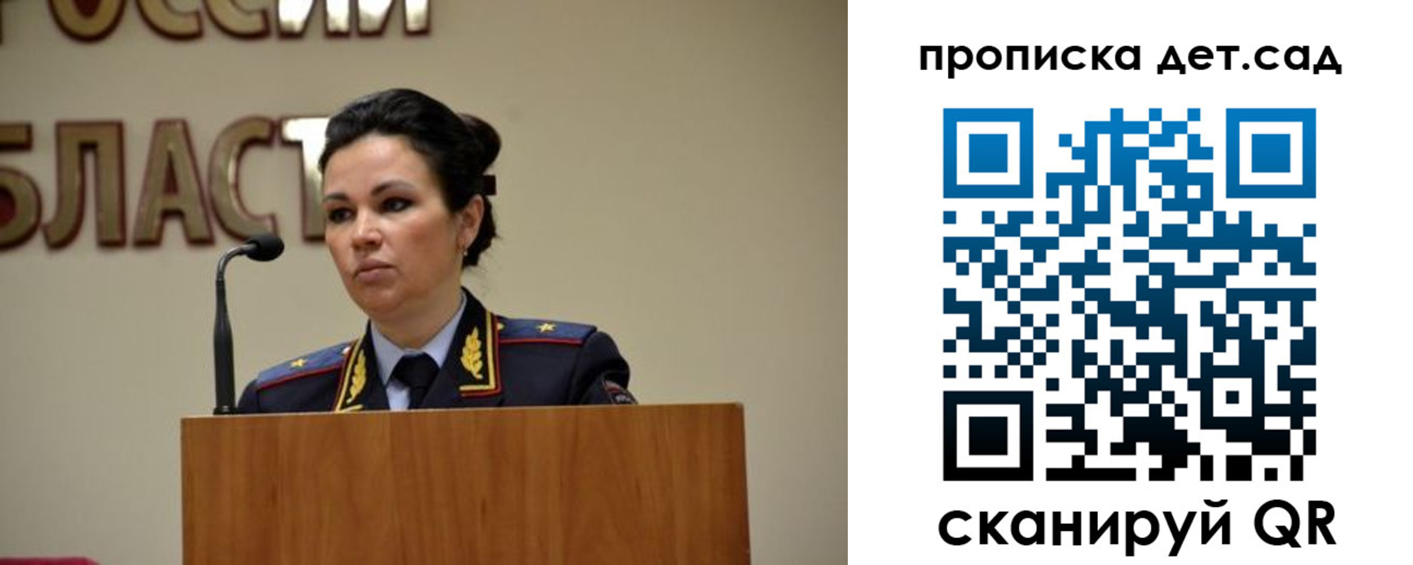 временная регистрация адрес в Углегорске