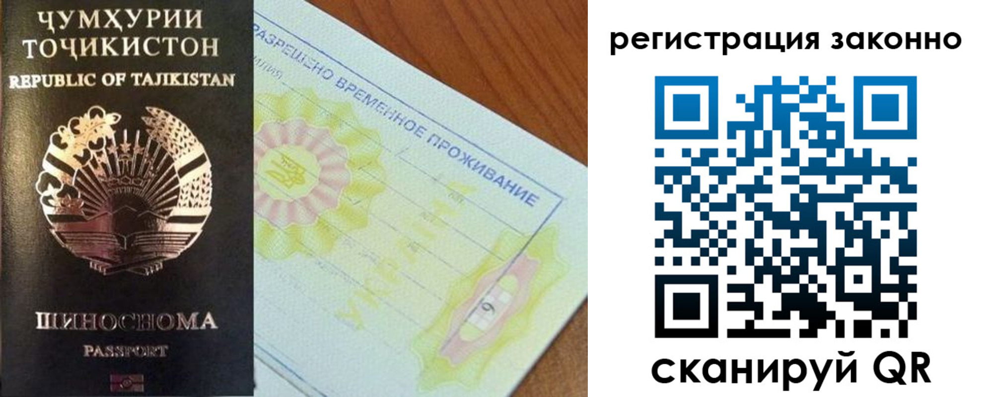 временная регистрация собственник в Углегорске