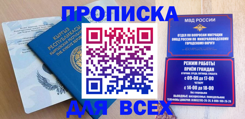 временная регистрация поиск в Углегорске