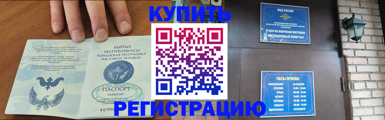 прописка паспорт в Углегорске