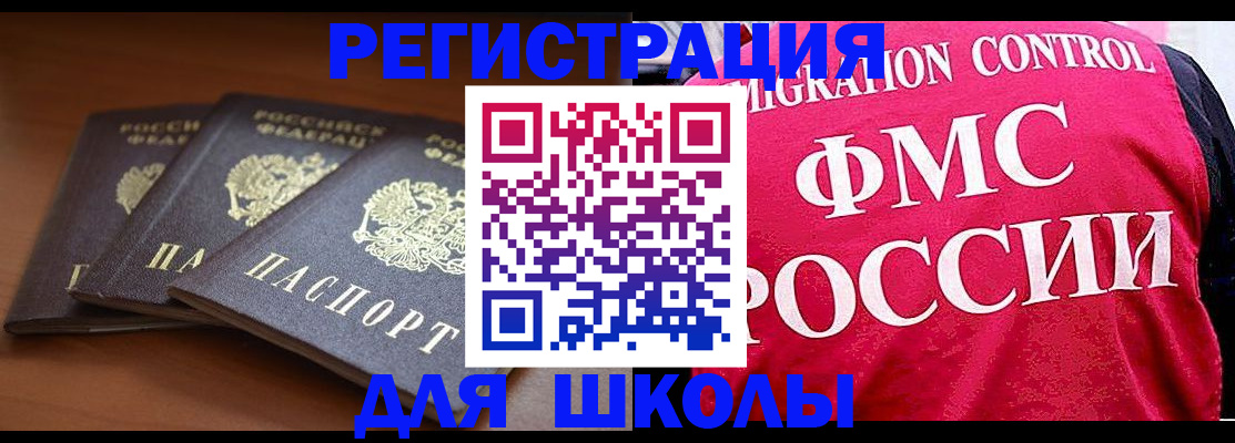 прописка иностранных граждан в Углегорске