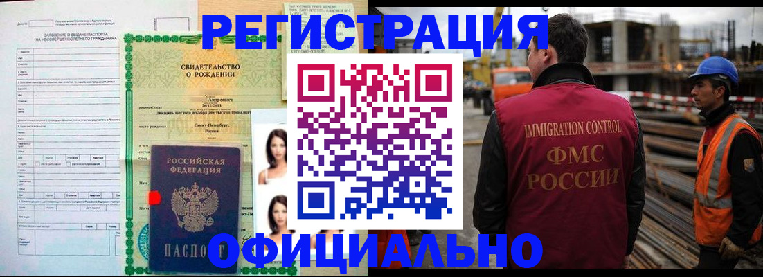 прописка для школы в Углегорске