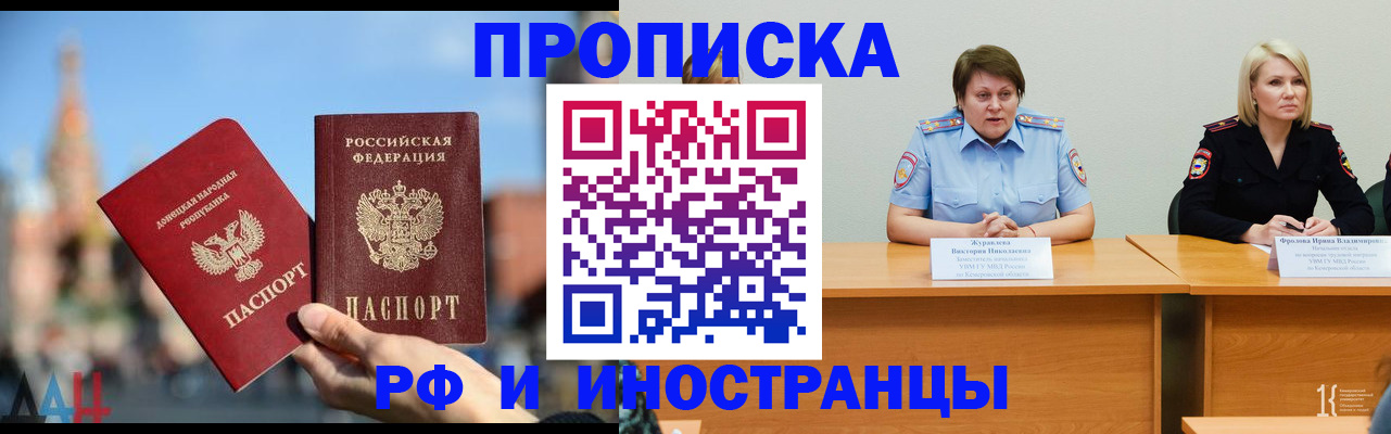 временная регистрация госуслуги в Углегорске