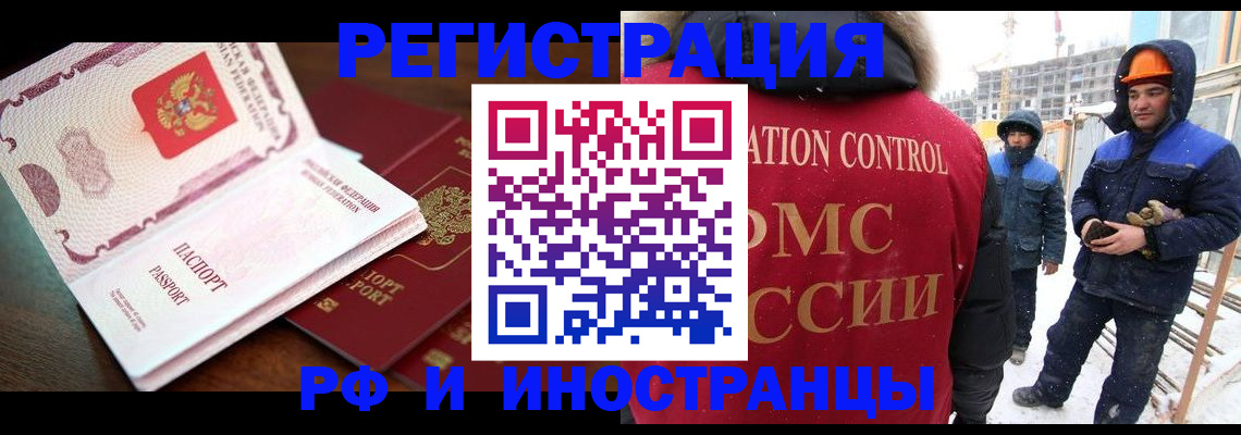прописка регистрация в Углегорске